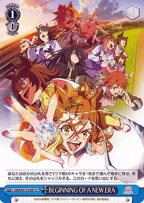 Amazon.co.jp: ヴァイスシュヴァルツ 劇場版『ウマ娘 プリティー
