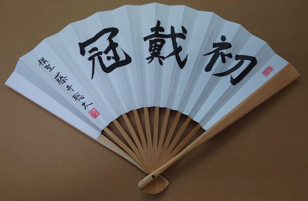 Amazon.co.jp: 「藤井聡太八冠記念オリジナル八角駒箱」「藤井聡太初 