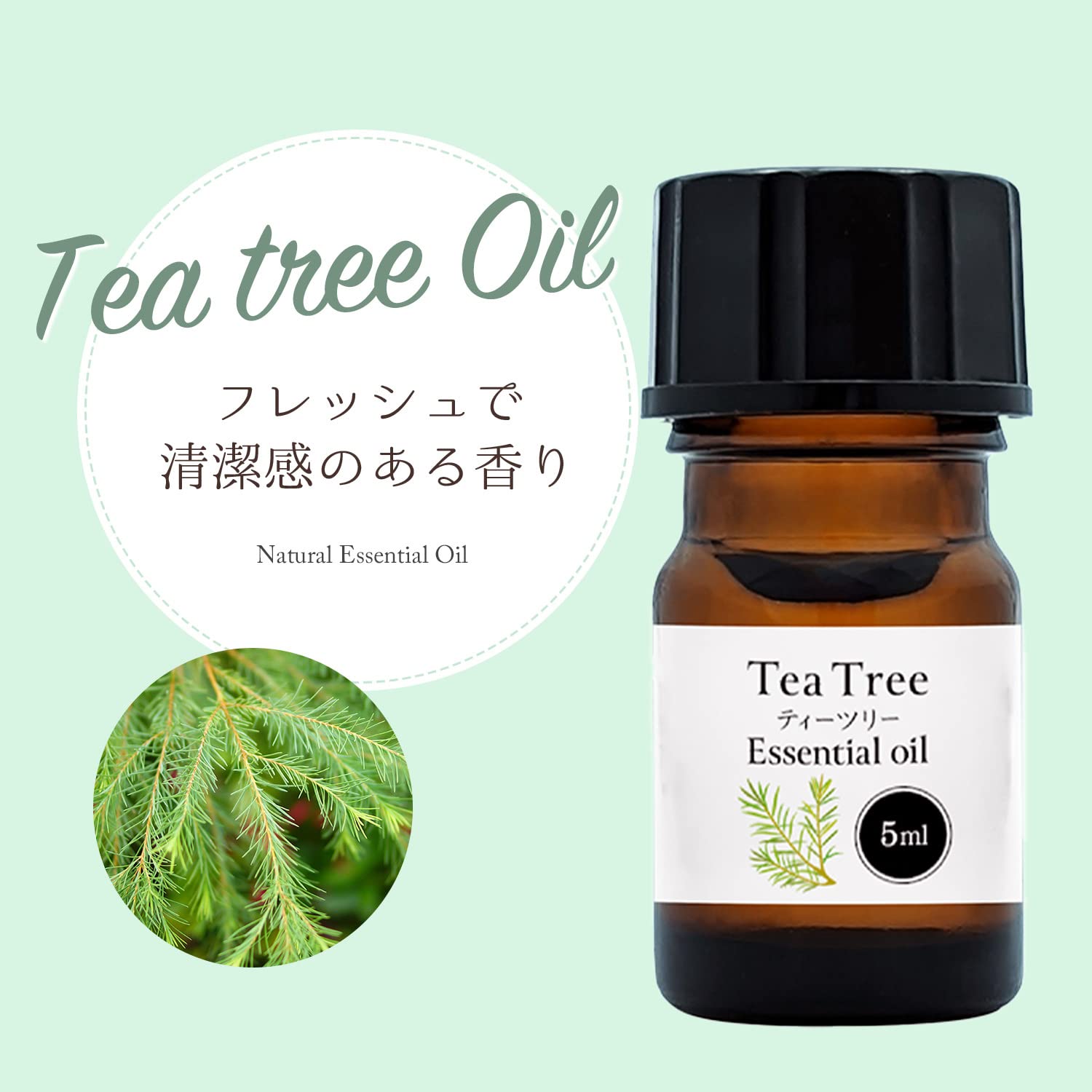 けいちんママ様★ティーツリー 100ml エッセンシャルオイル Amazon.co.jp: オーストラリア産 天然100% ティーツリーオイル 5ml