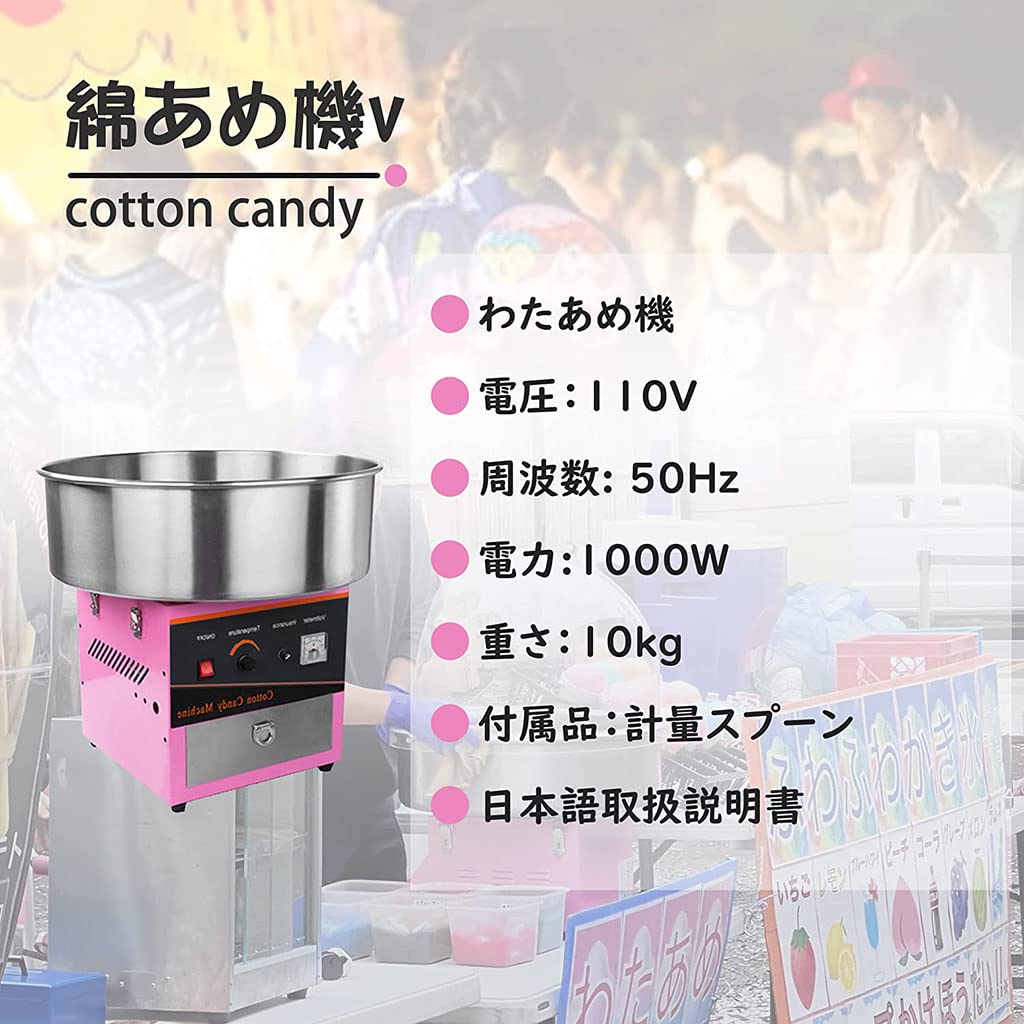 Amazon.co.jp: Hhpqlyy 業務用わたあめ機 110Vわたがし製造機