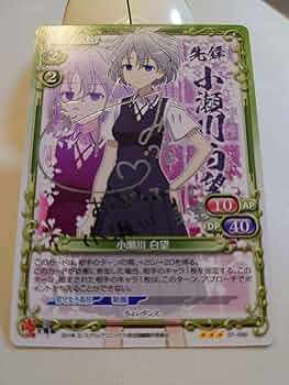 Amazon.co.jp: 小瀬川白望 銀サインカード プレシャスメモリーズ