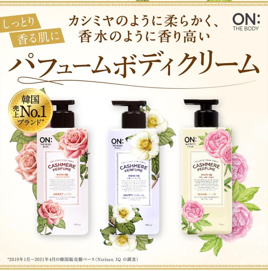 Amazon | オン・ザ・ボディ ボディクリーム (ピーチローズ