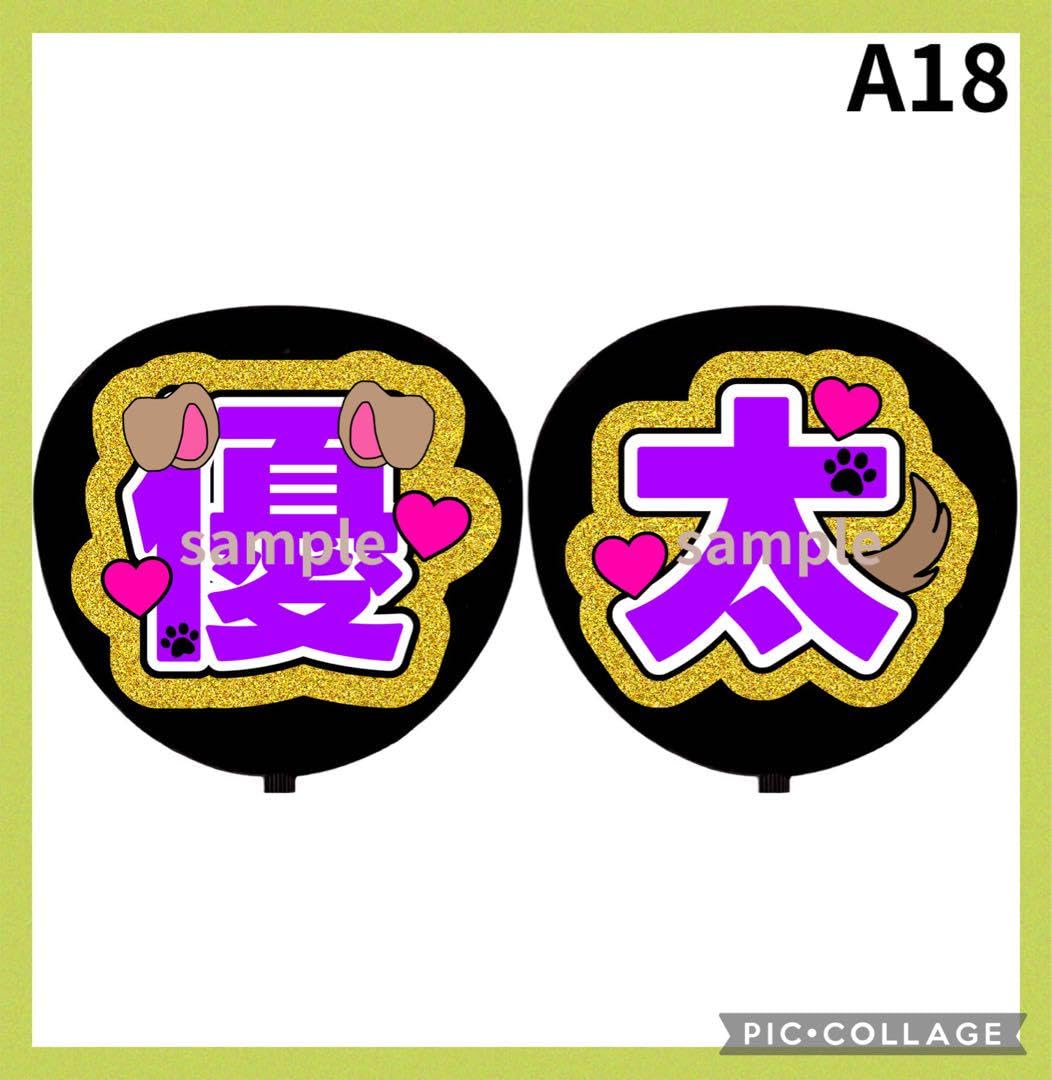 Amazon.co.jp: ミユウチワ 手作りうちわ文字 ファンサ 団扇屋さん 岸 
