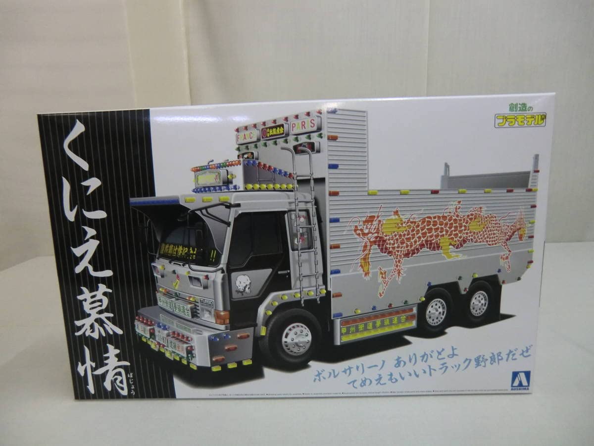 Amazon.co.jp: 1：32 バリューデコトラ くにえ慕情（深箱ダンプ