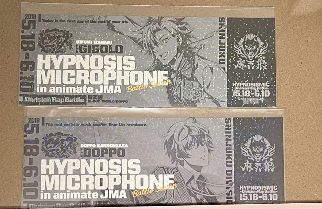 ヒプマイ 独歩 一二三 アニメイトJMA 東京タワー 特典 チケット風ステッカー Amazon.co.jp: ヒプマイ チケット風ステッカー : おもちゃ