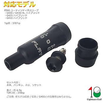Amazon.co.jp: ピン PING G430 スリーブ G430 HL G425