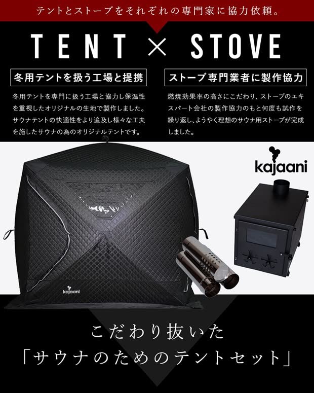 パクパク質Kajaaniカヤーニサウナ サウナテント サウナストーブ付 Amazon.co.jp: テントサウナ サウナテント サウナストーブ付