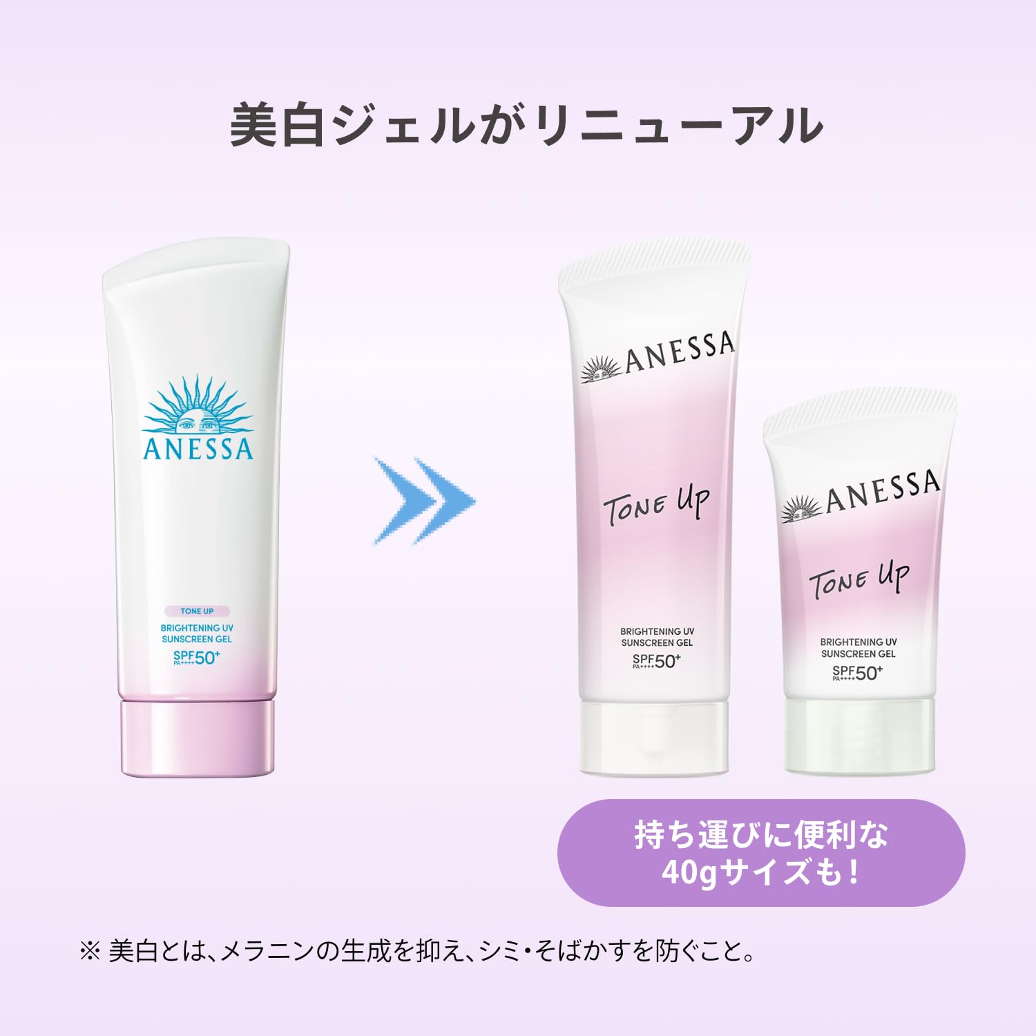 まい様専用 アネッサ ブライトニングUV ジェル 90g 5個セット 【公式通販】