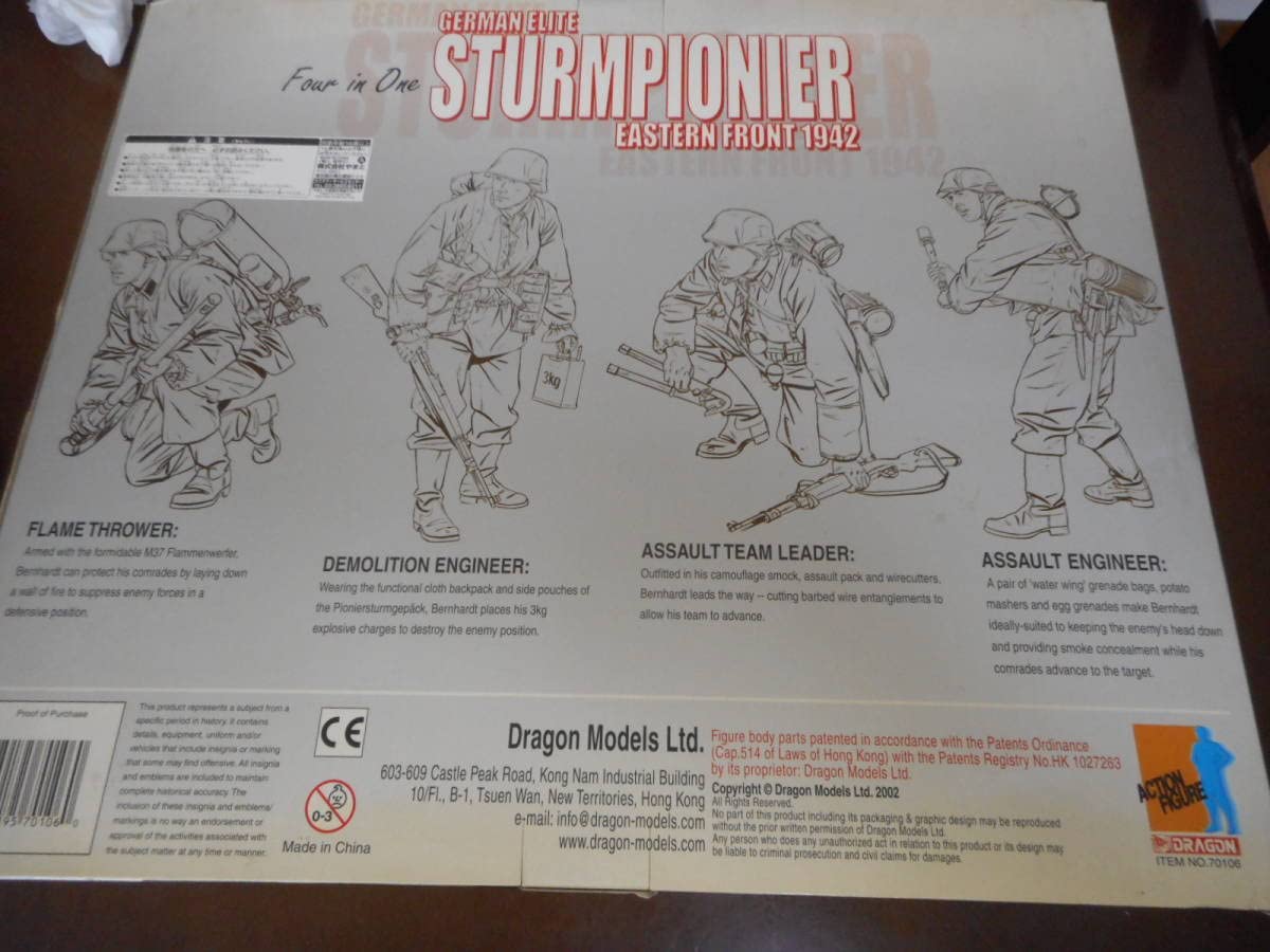 Amazon | 1/6 ドラゴンモデル 3th WWⅡ ドイツ軍 突撃工兵 東部戦線