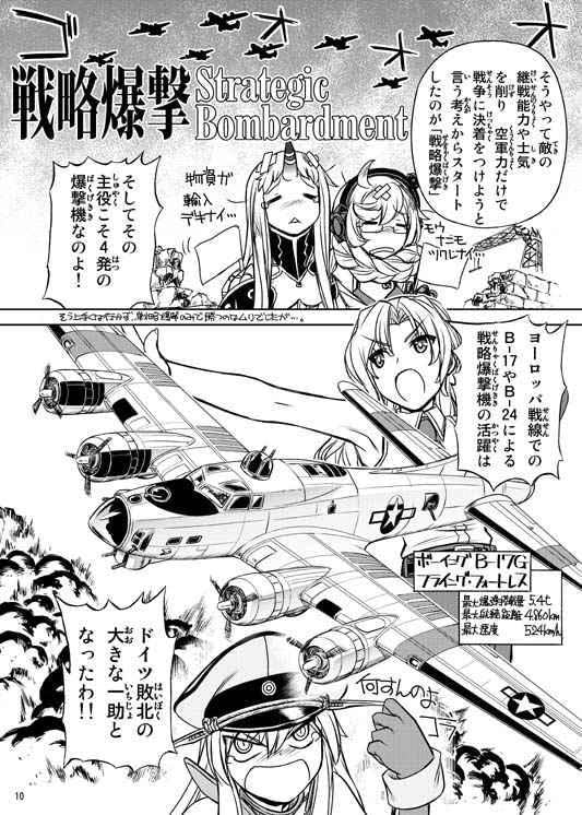 Amazon.co.jp: 軍艦 艦載機のひみつ 総集編 その17 艦隊これくしょん