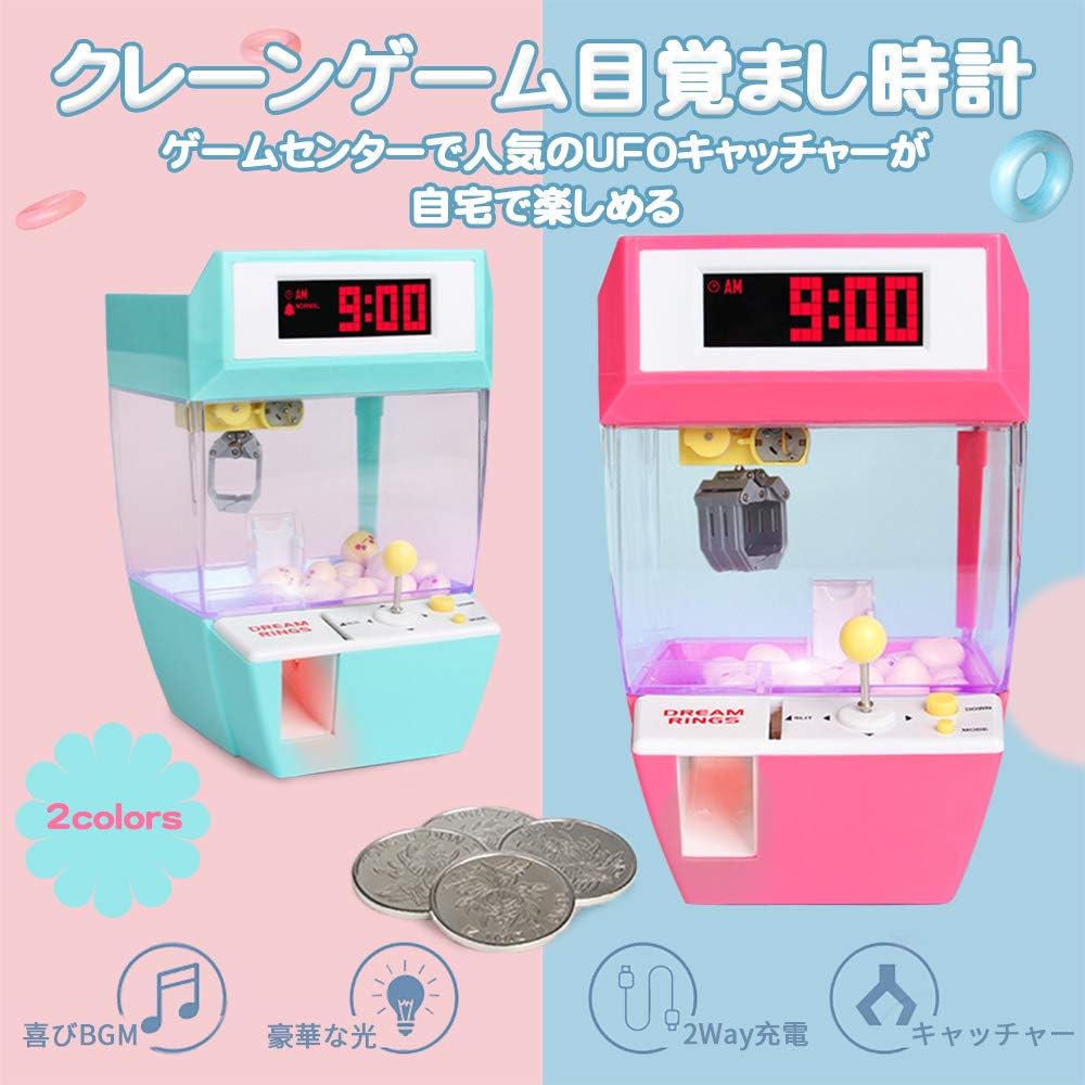 Amazon Co Jp Raku クレーンゲーム Ufoキャッチャー 目覚まし時計 大音量 コイン付き 液晶ディスプレイ Bgm搭載 知育玩具 2モード 起きれる 置き時計 おしゃれ 贈り物 子供 パーティーゲーム おもしろグッズ 日本語説明書 二つ色可選 ブルー おもちゃ Amazon Co Jp Raku クレーンゲーム Ufoキャッチャー 目覚まし時計 大音量 コイン付き 液晶ディスプレイ Bgm搭載 知育玩具 2モード 起きれる 置き時計 おしゃれ 贈り物 子供 パーティーゲーム おもしろグッズ 日本語説明書 二つ色可選 ブルー おもちゃ