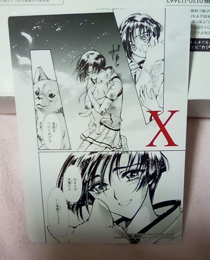 Amazon.co.jp: CLAMP X プレミアムコレクション アニメイト特典