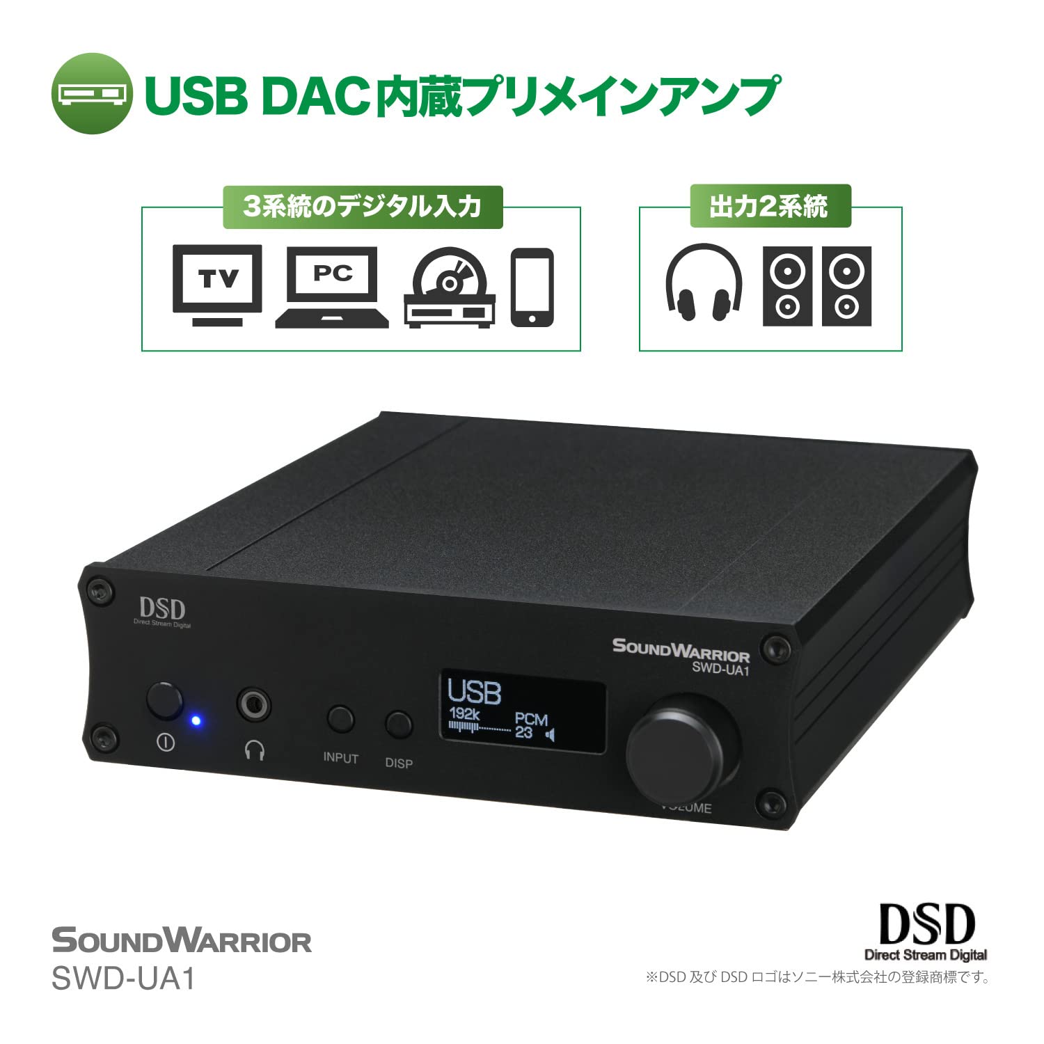 Amazon.co.jp: SOUNDWARRIOR 日本製 USB DAC内蔵 プリメイン