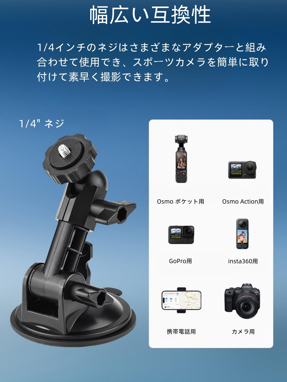Amazon | 吸盤マウント 車載マウント 360°回転 GoPro Insta360