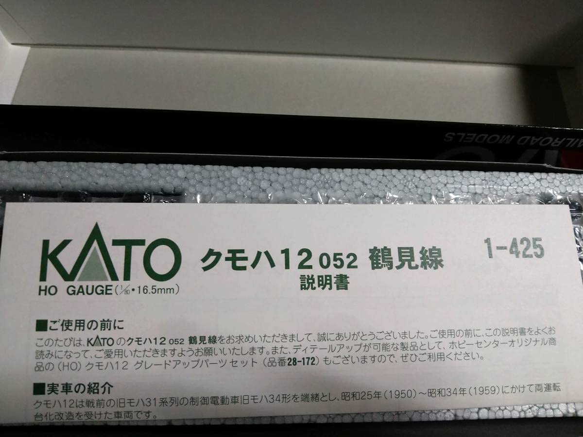 Amazon.co.jp: カトー KATO クモハ12形（クモハ12052）鶴見線 1