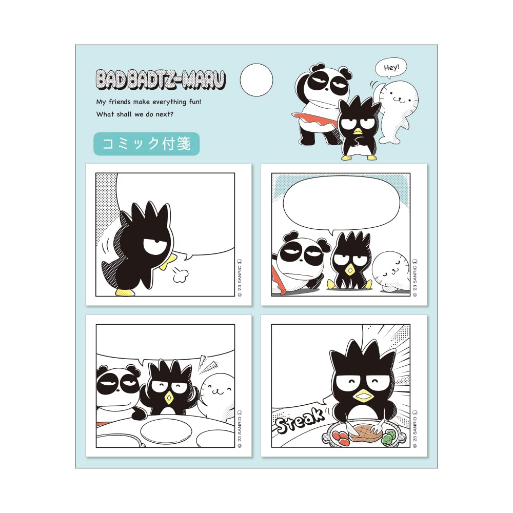 サンリオ フリーパス 4枚 DO