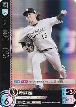 ドリオ BP01-B01 宮城大弥 SEC オリックス ドリームオーダー ドリオ BP01-B01 宮城大弥 SEC オリックス ドリームオーダー