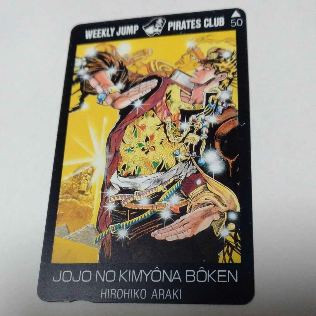 JOJO JoJo's Bizarre Adventure Slam Dunk Rare Card : Amazon.ca