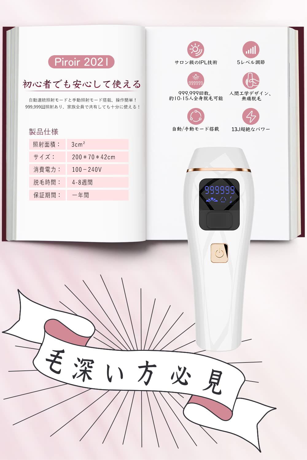Amazon | Piroir 脱毛器 冷感脱毛器 99万回照射 だつもうき 光美容器