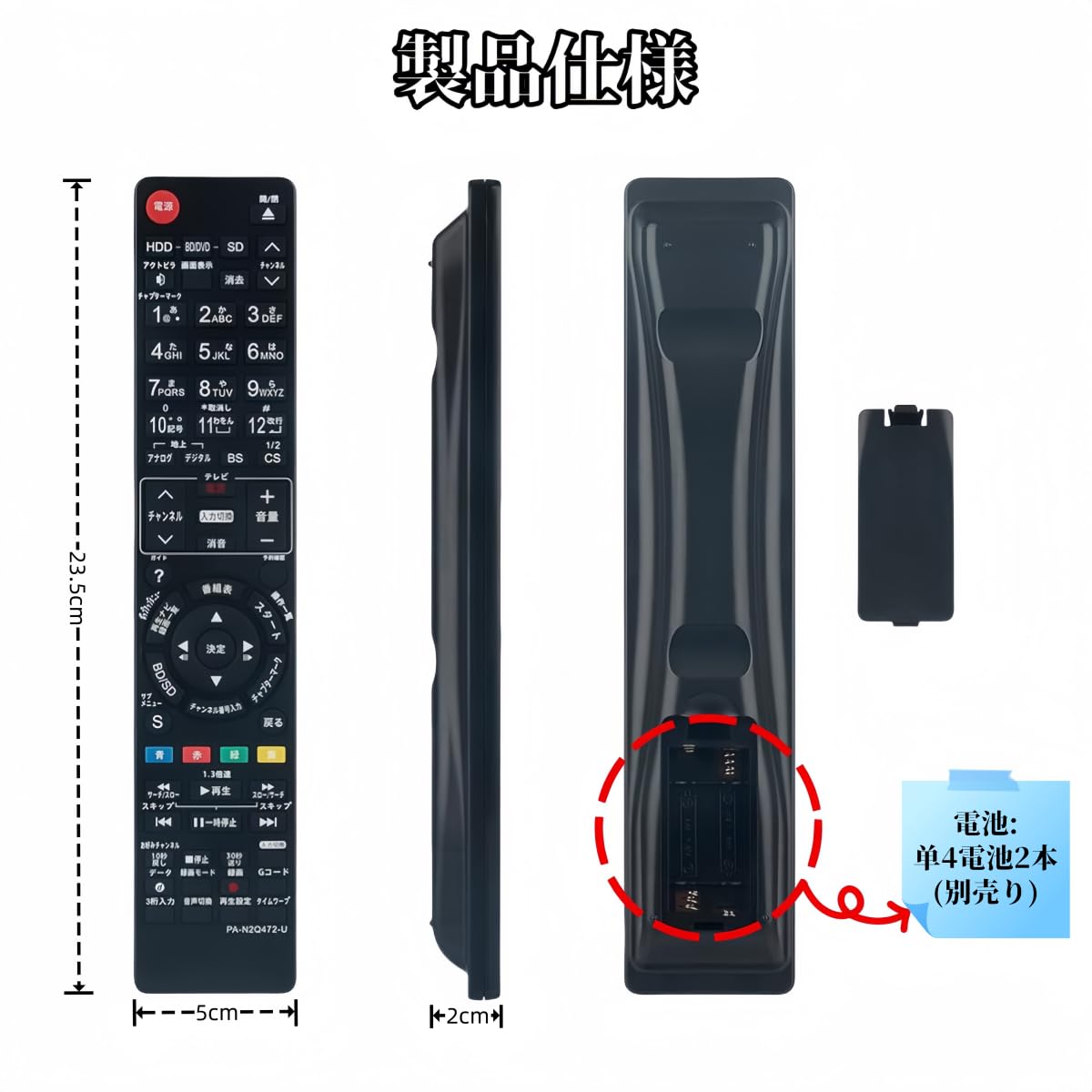 Amazon | ブルーレイディスクレコーダー用リモコ ンパナソニック対応
