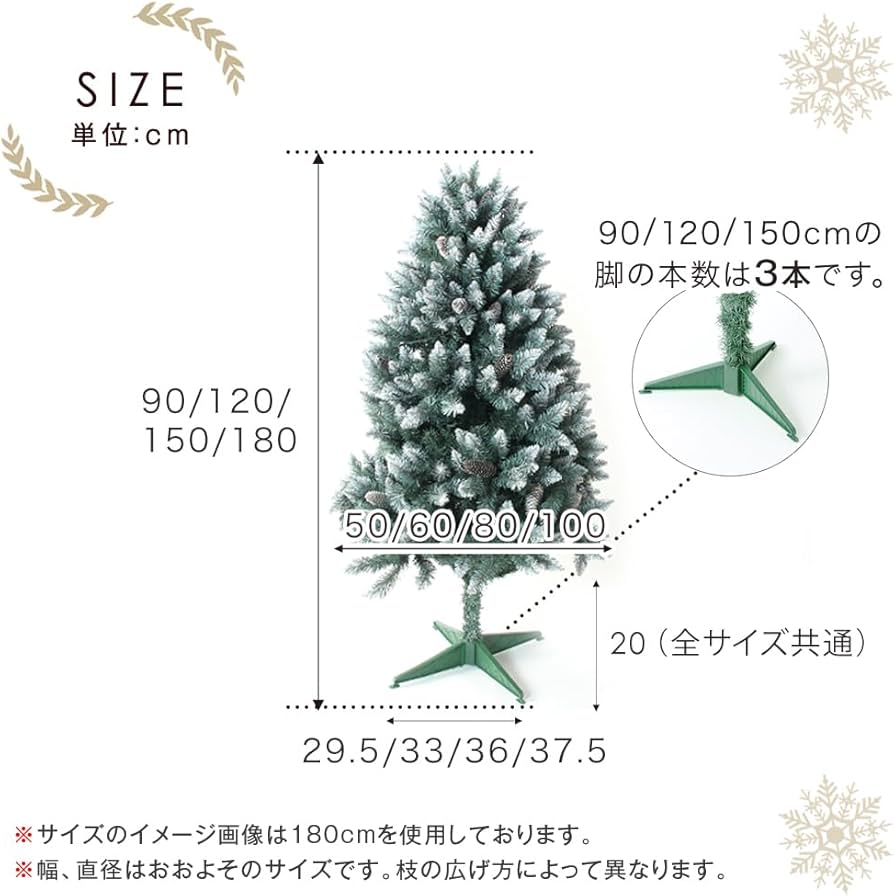 クリスマスツリー 約150cm オーナメント・LEDライト・松ぼっくり付き Amazon.co.jp: タンスのゲン クリスマスツリー 150cm 雪化粧