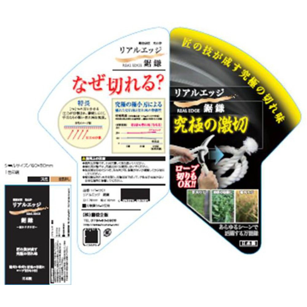 鍛冶宗匠　豊稔　光山作　のし餅切り 鍛冶宗匠 豊稔 光山作 のし餅切り のし餅