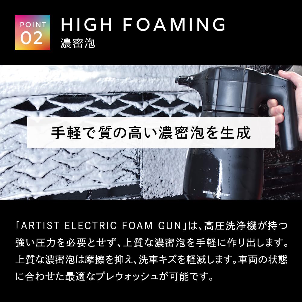 Amazon.co.jp: 【DETAIL ARTIST】Artist Electric Foam Gun 