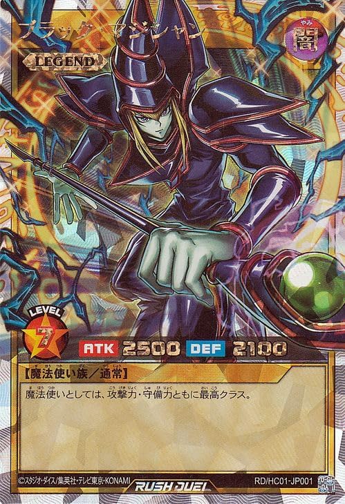Amazon.co.jp: 遊戯王ラッシュデュエル ブラック・マジシャン(オーバー 