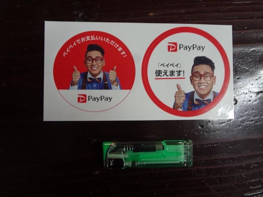超レア●PayPayイメージキャラクター宮川大輔非売品ステッカー Amazon.co.jp: 宮川大輔 PayPay ステッカー : 文房具・オフィス用品