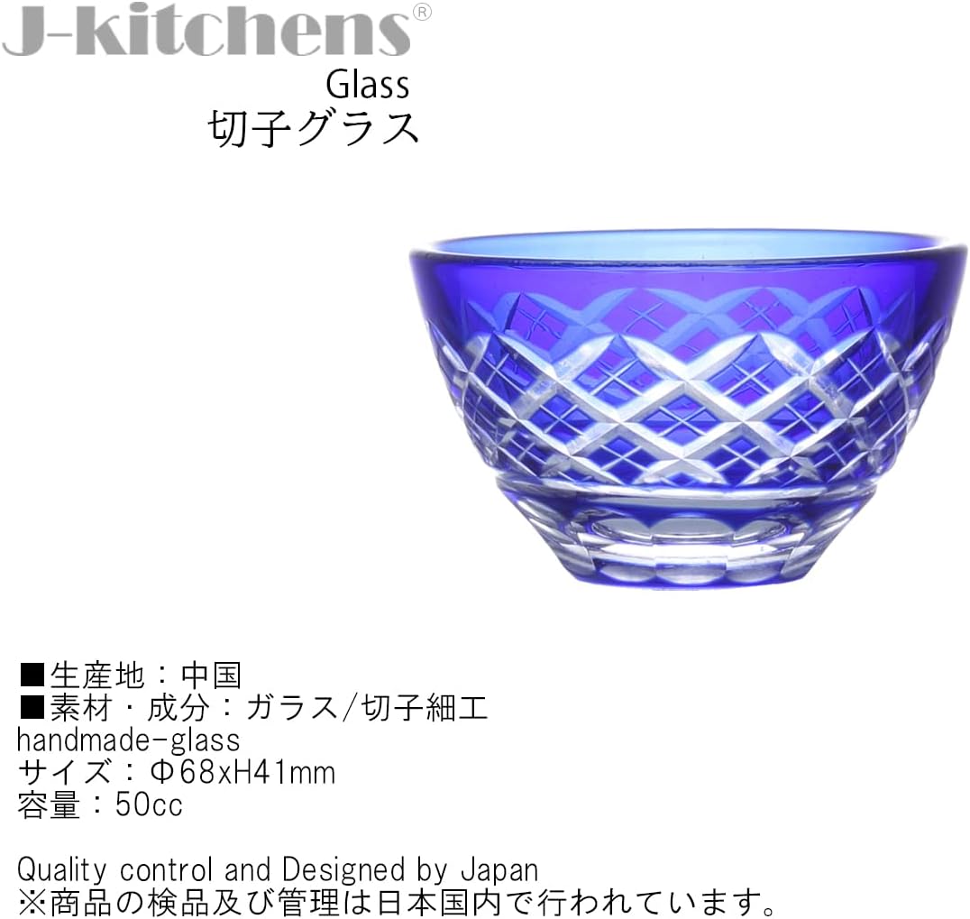 J-kitchens Retro Glass, Kiriko Cup, Sake Ceramics (1 Tokkuri, 2 Sets), Rhombus Crest, Blue Current Model