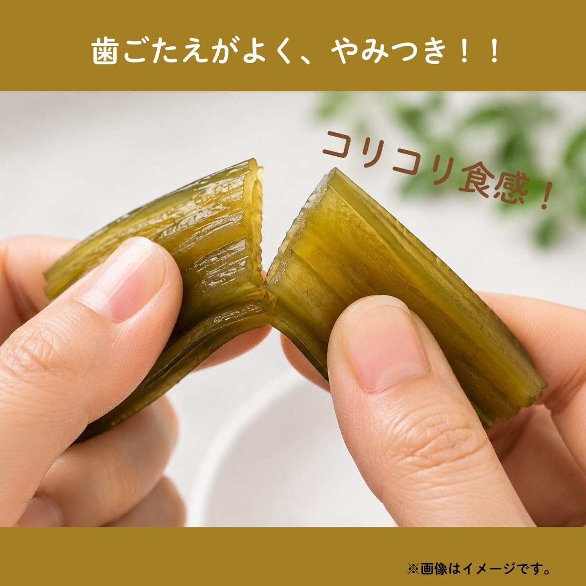 Amazon.co.jp: 茎わかめ | 鳴門産のコリコリ食感 : 食品・飲料・お酒