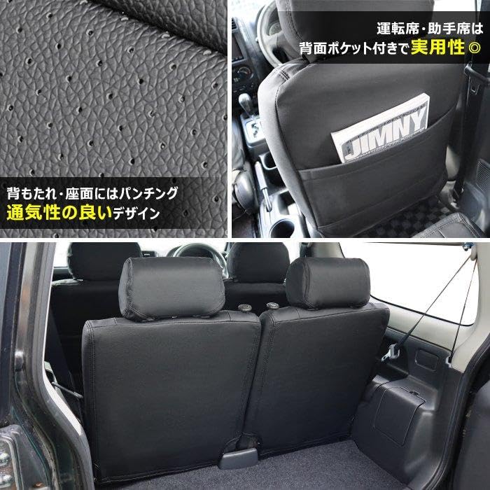 Amazon | SUZUKI ジムニー JB23 中期型 3型 4型 パンチング レザー 