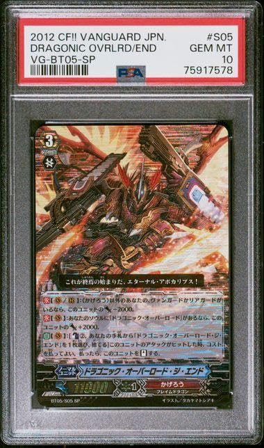 Amazon.co.jp: ドラゴニックオーバーロードジエンド 初期SP PSA10 