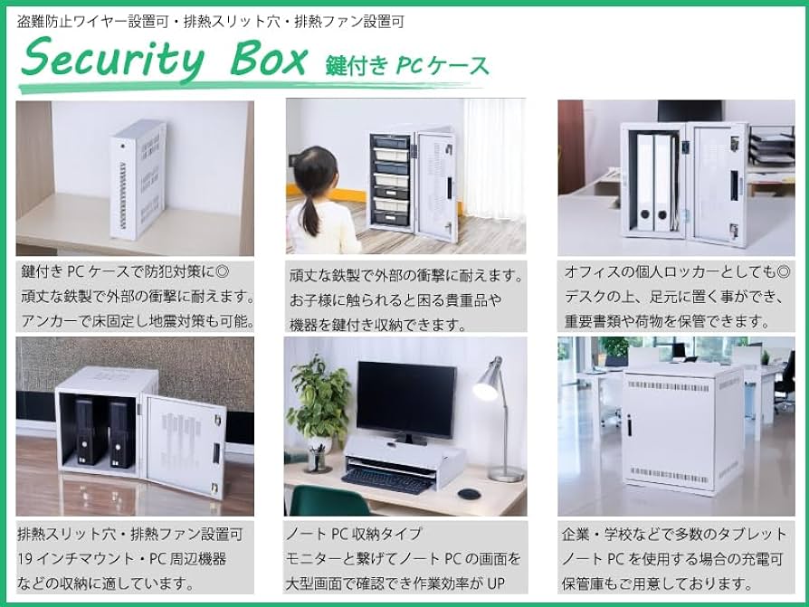 Amazon.co.jp: セキュリティボックス 4U PCケース 排熱 盗難防止