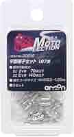 Amazon | エーモン(amon) 平型端子セット(187型) 2輪バイク用 AV