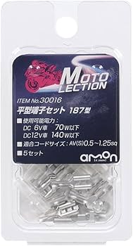 Amazon | エーモン(amon) 平型端子セット(187型) 2輪バイク用 AV(S)0.5 Amazon | エーモン(amon) 平型端子セット(187型) 2輪バイク用 AV(S)0.5