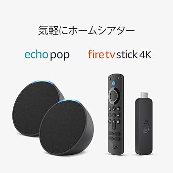 Amazon echo pop fire tv stick ホームシアターセット Amazon.co.jp: 【ホームシアターセット】Echo Pop (チャコール