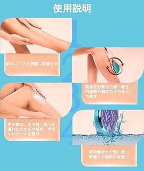 Amazon | ［2025年 新登場］Anwineke 脱毛器 無痛脱毛器 擦る