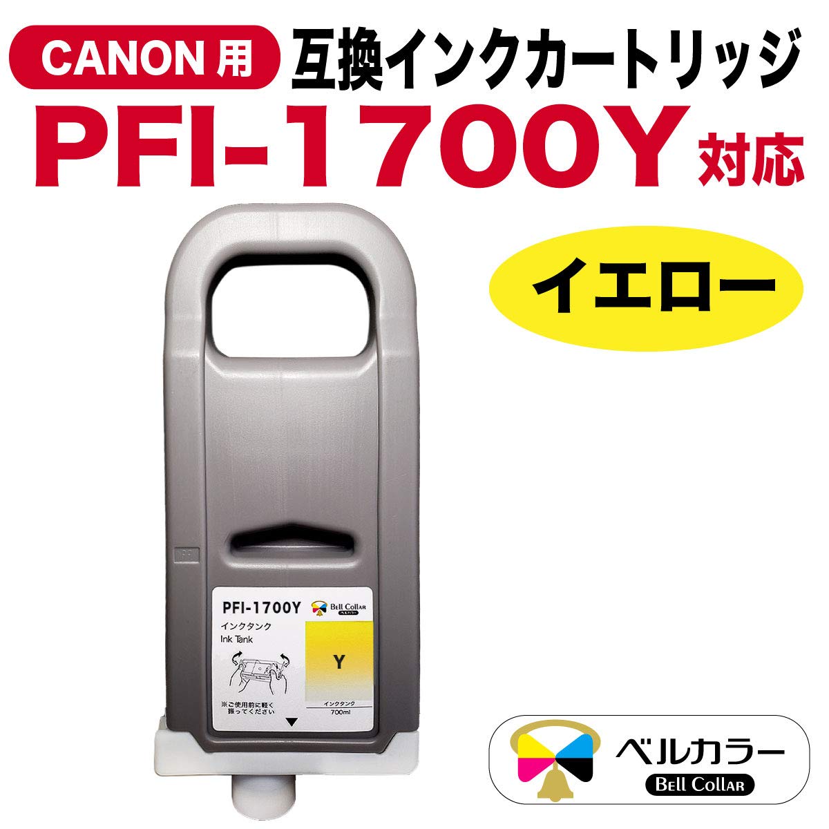 Amazon.co.jp: ベルカラー キャノン (CANON) 互換インクカートリッジ 
