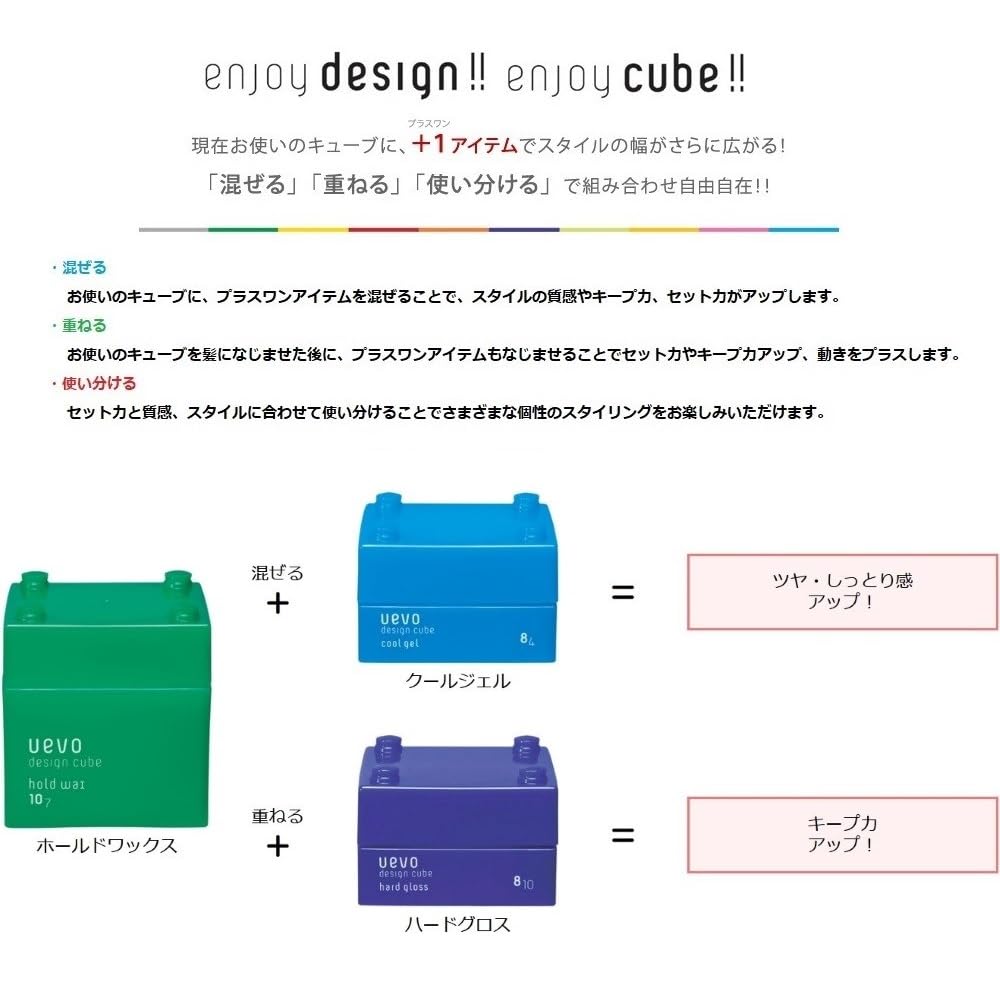 Amazon | デミコスメティクス ウェーボ デザインキューブ (uevo design 