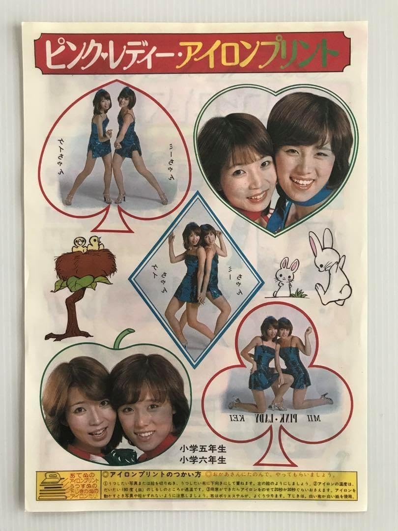 レトロ アイロント