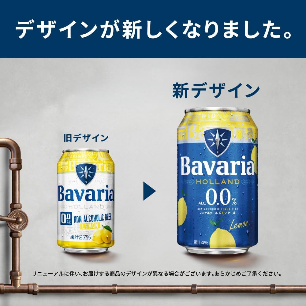 【1箱24本】Bavaria ノンアルコールビール 330ml缶　値引き有り スウィンケルズ Bavaria0.0% Lemon 330ml×24本