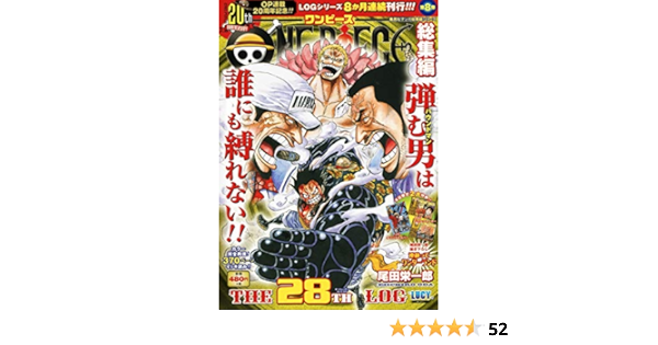 One Piece総集編 The 28th Log 集英社マンガ総集編シリーズ Amazon Com Books