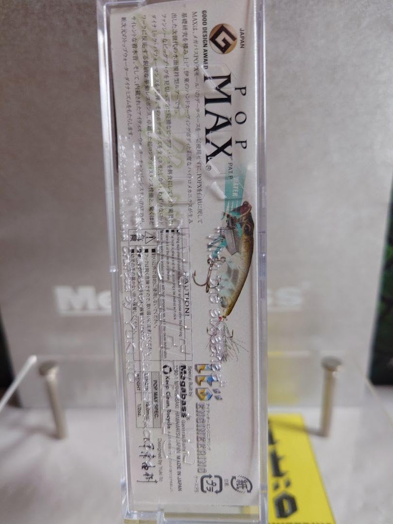 Megabass POP MAX SP-C ITO 2個セット 限定 【公式通販】