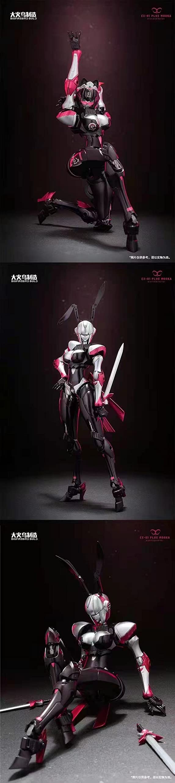 大火鳥玩具 EX-01plus MOOKA 大火鳥玩具 / Big Firebird EX-01 Plus Mooka