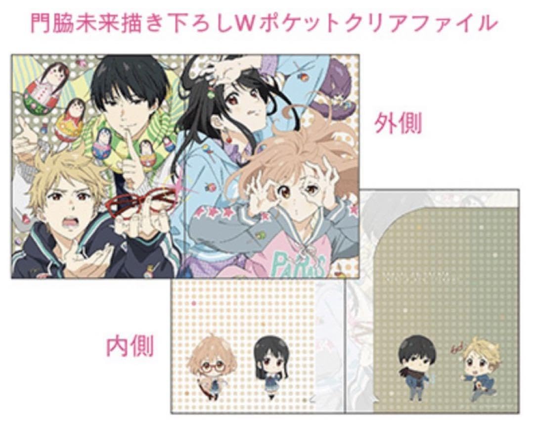 ◆２冊セット【美品】境界の彼方 Collection Book Vol.1&2 境界の彼方＆境界の彼方-I'LL BE HERE- CollectionBook vol.1