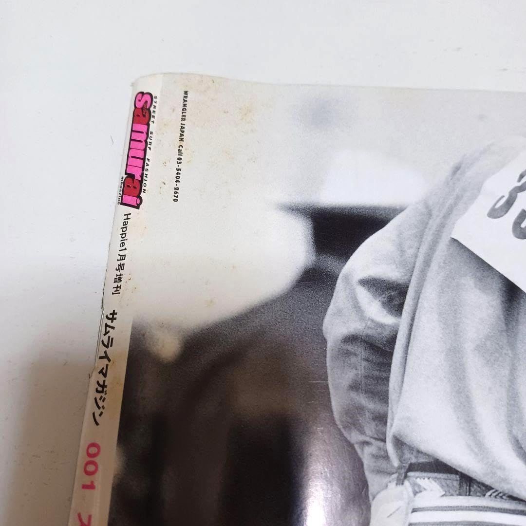 Amazon.co.jp: Samurai Magazine サムライマガジン 2000年1月号
