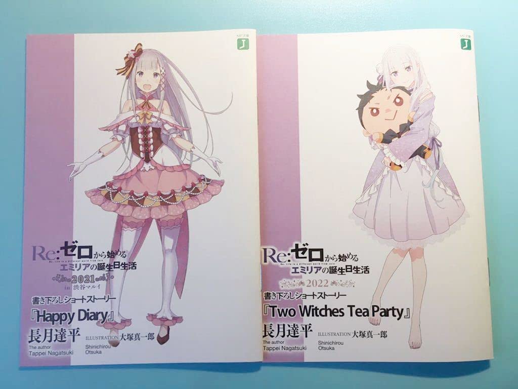 Re:ゼロから始める異世界生活　特典 書下ろしショートストーリー　6冊セット Re:ゼロから始める異世界生活 特典 書下ろしショートストーリー