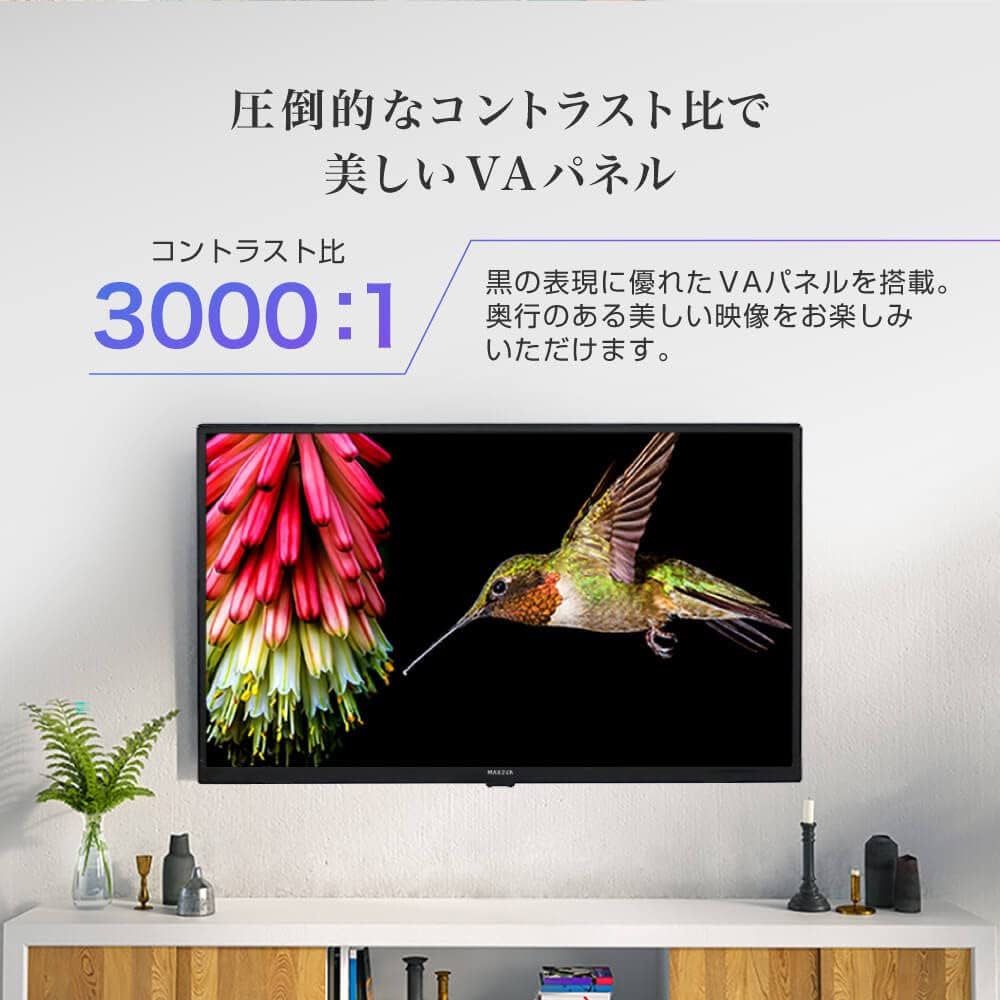 MAXZEN マクスゼン 32インチ 液晶テレビ J32CH06 J24SK02｜maxzen（マクスゼン）