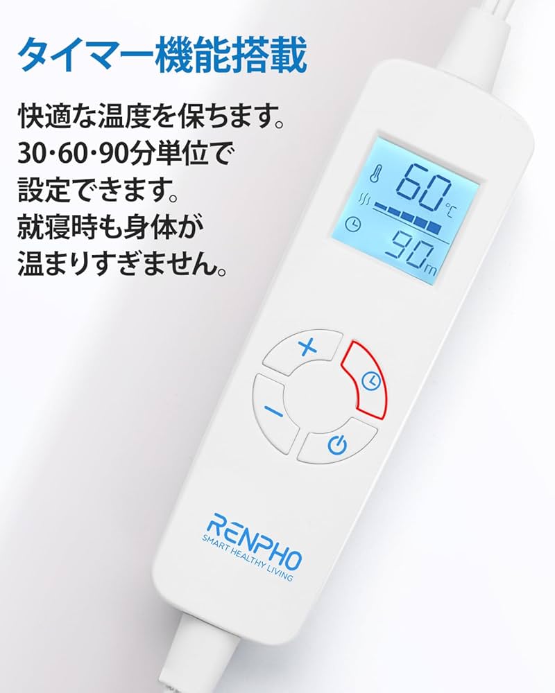 Amazon | RENPHO ホットマット 電気マット 肩掛け毛布 電気毛布
